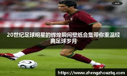 里奇-保罗：凭库明加的天赋，他本可在大多数球队打上比赛